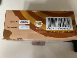 Оса ПБ-4-1 18х45