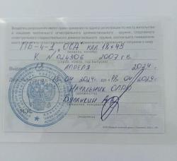 ПБ-4-1 ‘ОСА’