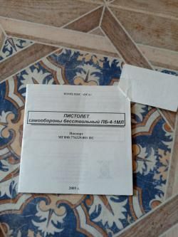 "Оса" ПБ-4 1МЛ (состояние нового, с лазерным прицелом)