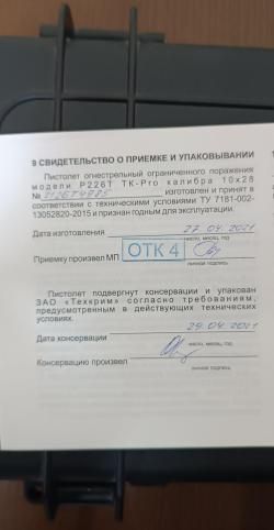 P226T TK-PRO (Sig Sauer P226)