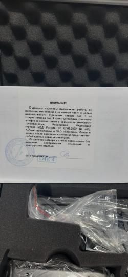 P226ТК 10х28 НОВЫЙ Доработанный с постановкой на учет