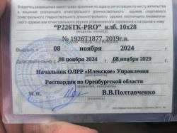 P226TK-PRO Sig Sauer