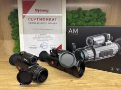 Кредит. Тепловизионный прицел Sytong AM03-50LRF