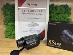 Кредит. Тепловизор Sytong XS06-25LRF