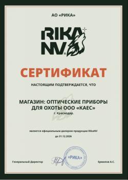 Paccpoчка.Тепловизионный прицел RikaNV Lesnik2 660L