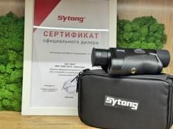 Paccрочка. Тепловизор Sytong XS06-35LRF v2.0