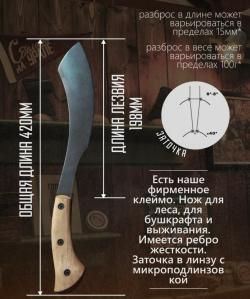 Паранг мини Аника новый