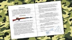 Паспорта / ММГ / Алатырь / ППС-43 / СВТ-40 с оптикой / новый /