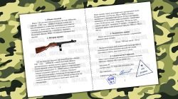 Паспорта / ММГ / Алатырь / ППШ-41 / СВТ-40 / новый /