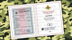 Паспорта / ММГ / Алатырь / ДП-27 / Мосина / Мосина с оптикой / новый /