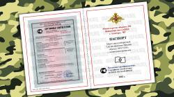 Паспорта / ММГ / Алатырь / ДП-27 / Мосина / Мосина с оптикой / новый /
