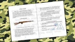Паспорта / ММГ / Алатырь / РПД-44 / СВТ-38 / РП-46 /