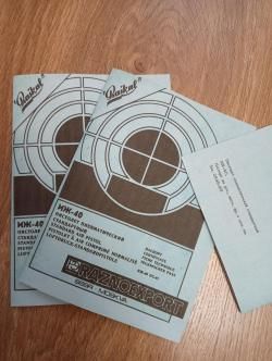 Паспорт ИЖ-40, ММГ ППШ, ММГ Мосина