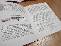 Паспорт ИЖ-40, ИЖ-22, ММГ ППШ, ММГ Мосина