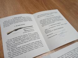 Паспорт ИЖ-40, ИЖ-22, ММГ ППШ, ММГ Мосина