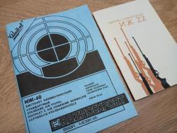 Паспорт ИЖ-40, ИЖ-22, ММГ ППШ, ММГ Мосина