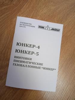 Паспорт МР656К, МР654К, Юнкер 2,3,4,5, МР-562К ППШ