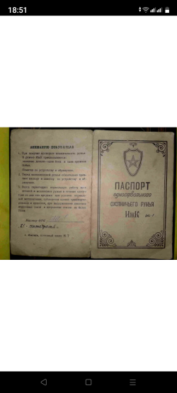 Паспорт на Иж К куплю.