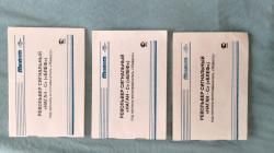 Паспорт от нагана Блеф