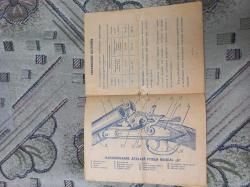 Паспорт ружья тоз бм