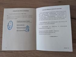 Паспорта к сигнильникам