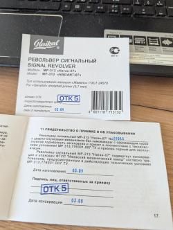 Паспорта к сигнильникам