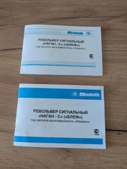 Паспорта к сигнильникам