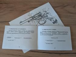 Паспорта к сигнильникам