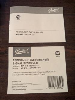 Паспорта к сигнильникам