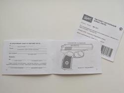 Паспорта к сигнильникам