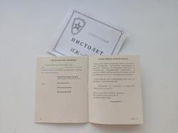 Паспорта к сигнильникам