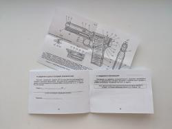 Паспорта к сигнильникам