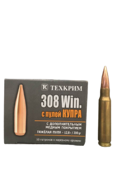 Патрон 308 Win FMJ 12.8 гр. Купра Техкрим