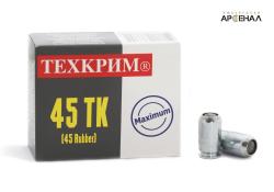 Патрон 45 к Rubber ТК Max. Техкрим