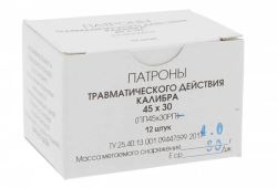 Патрон 45х30 Фортуна