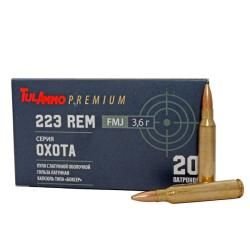 Патрон 5,56х45 FMJ 55 3,6гр латунь Охота ТПЗ
