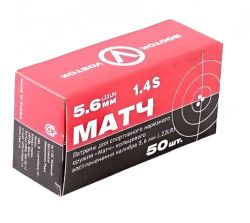 Патрон 5,6 Матч латунь 2,6г 325м/с