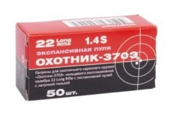 Патрон 5,6 Охотник 370Э латунь 2,44г 370м/с