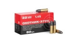 Патрон 5,6 Охотник 370С латунь 2,44г 370м/с