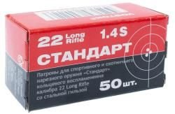 Патрон 5,6 Стандарт-С сталь 2,6г 325м/с