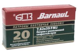 Патрон 7,62х39 FMJ 12,7гр ум. скор. БПЗ