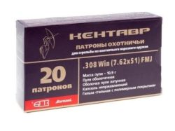 Патрон 7,62х51 FMJ 10,9 Кентавр БПЗ