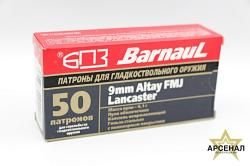 Патрон 9х22 Altay FMJ 6,1гр. (Барнаул) скидки на все виды патронов от 1000 штук! 
