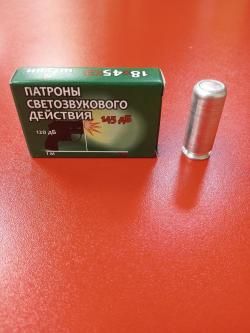 Патрон (холостой) Светозвуковой калибра 18х45