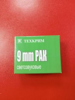 Патрон (холостой) Светозвуковой калибра 9 мм P.A.K. Техкрим
