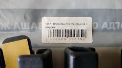 Патронташи Stich Profi пластиковые на 4 патрона