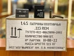 Патроны 5,56х45 АПЗ оболочка 3,56 г лак. (ЭКСПОРТ)