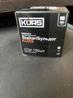 Патроны монтажные для Stalker\Бульдог от Курс