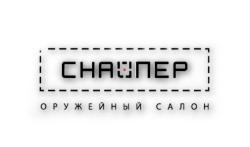 Патроны "СИБИРЬ" к.12 к.16 В ОРУЖЕЙНОМ САЛОНЕ "СНАЙПЕР" НИЖНИЙ НОВГОРОД
