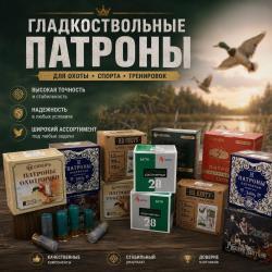 Патроны в ассортименте в оружейном салоне «Снайпер»! В Нижнем Новгороде 
